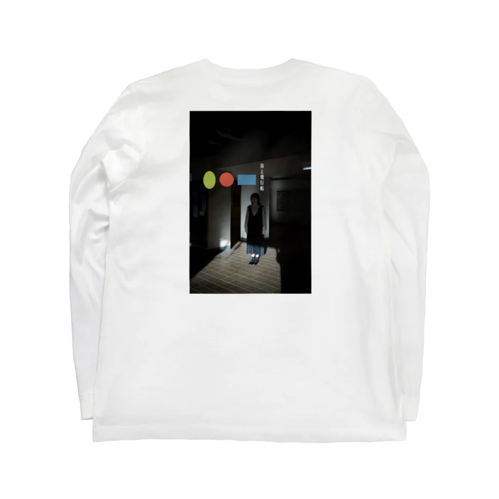 でんで本舗のまちひこ Long Sleeve T-Shirt :back