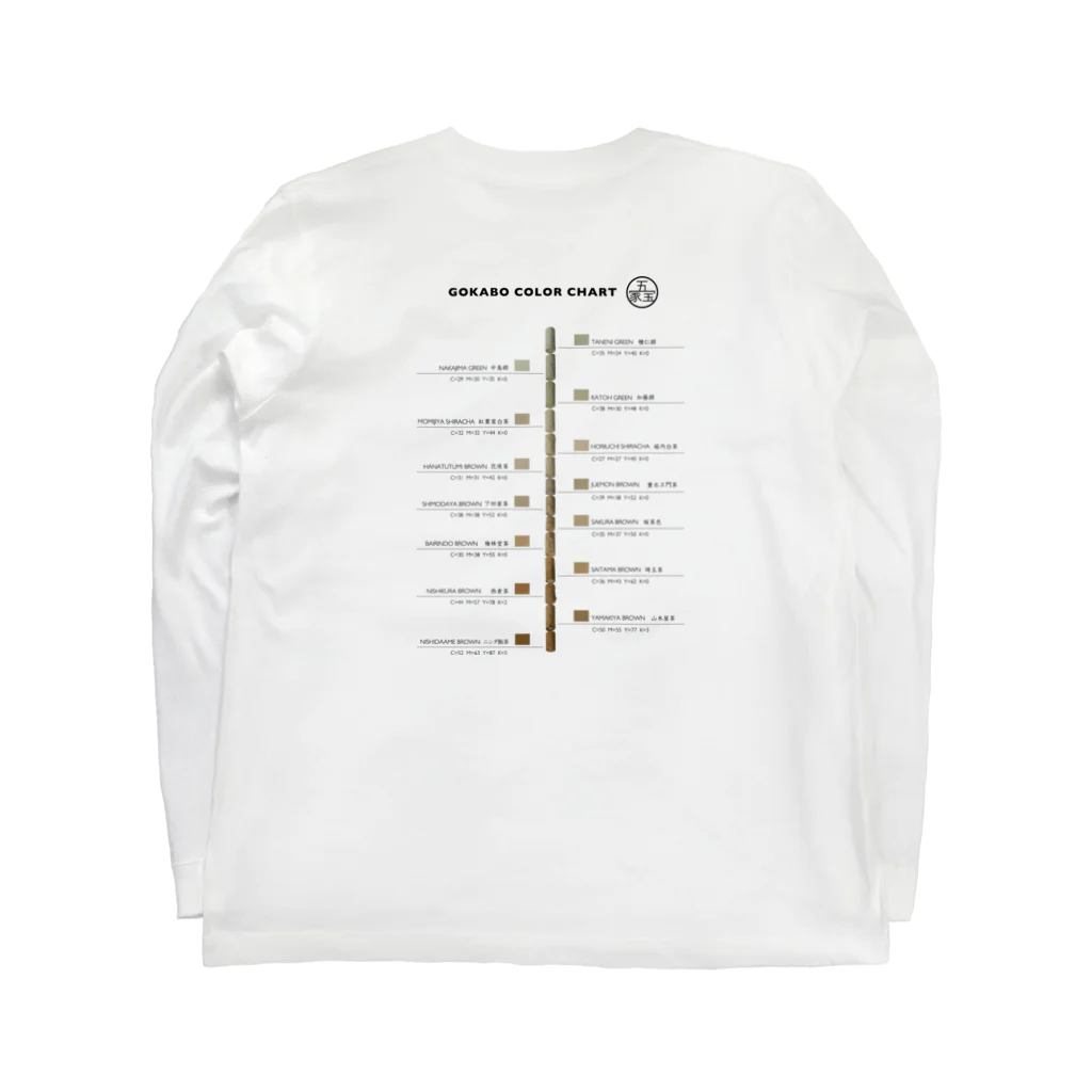 oishiimizuhoshiiの五家宝カラーチャート Long Sleeve T-Shirt :back