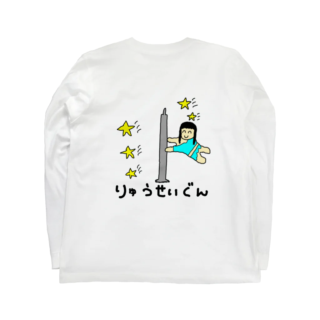 やまざきの流星群 ロングスリーブTシャツの裏面