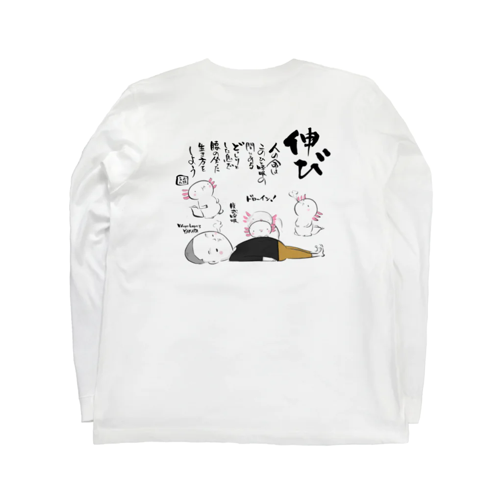 ウーパールーパーの館の背面プリント(白地)坊主の腹式呼吸 Long Sleeve T-Shirt :back