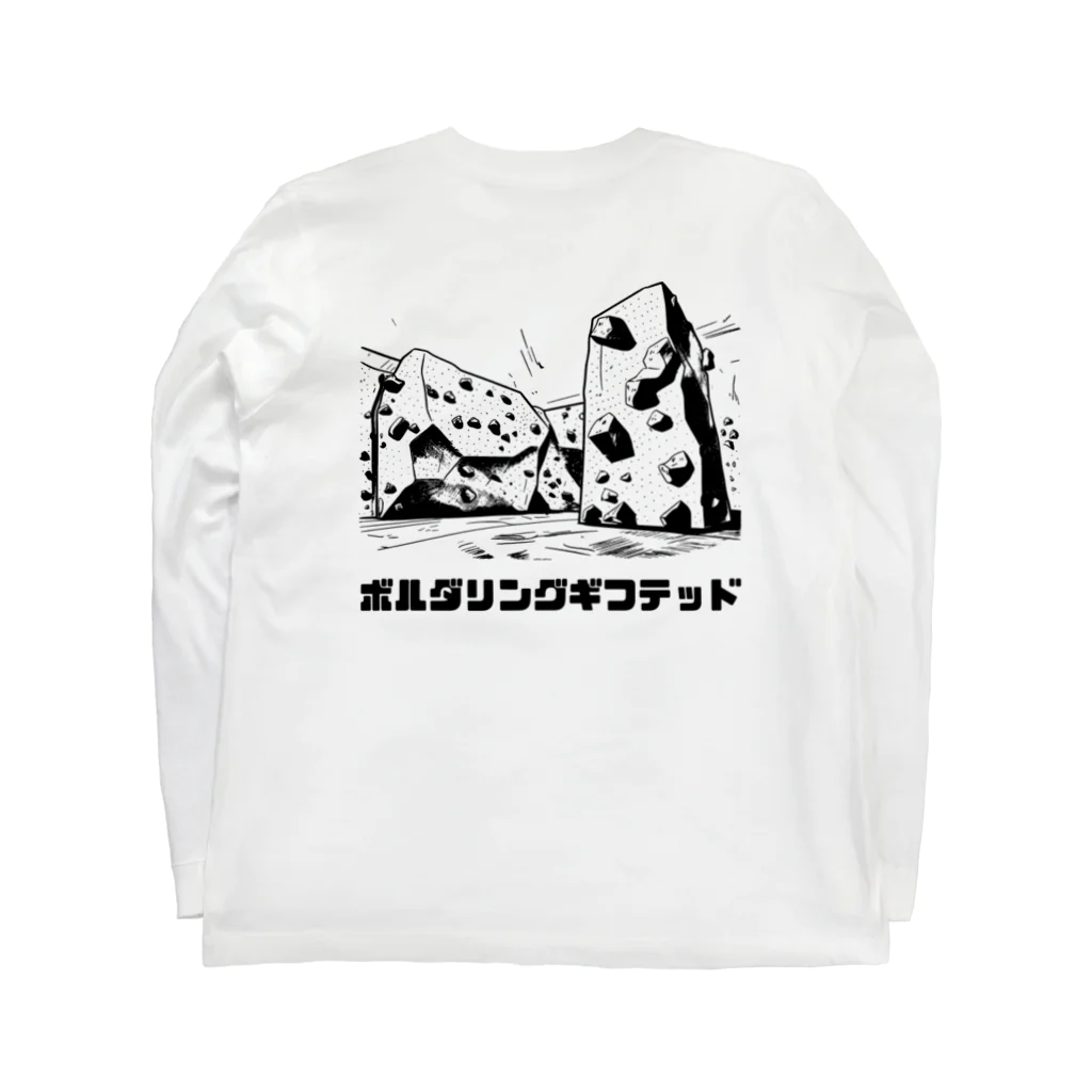 AI_bouldererのボルダリングあるある2 Long Sleeve T-Shirt :back