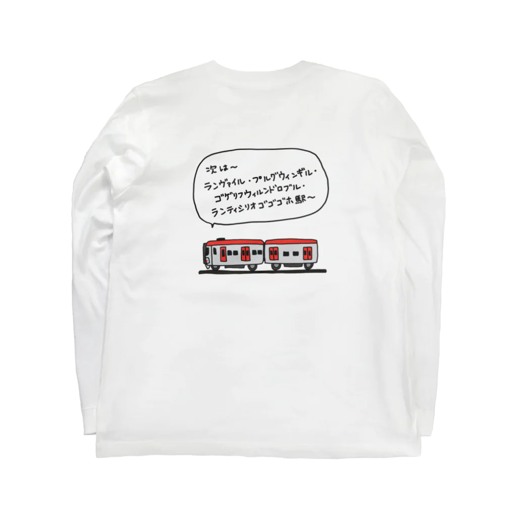 waffle2000の電車(長い駅名) ロングスリーブTシャツの裏面