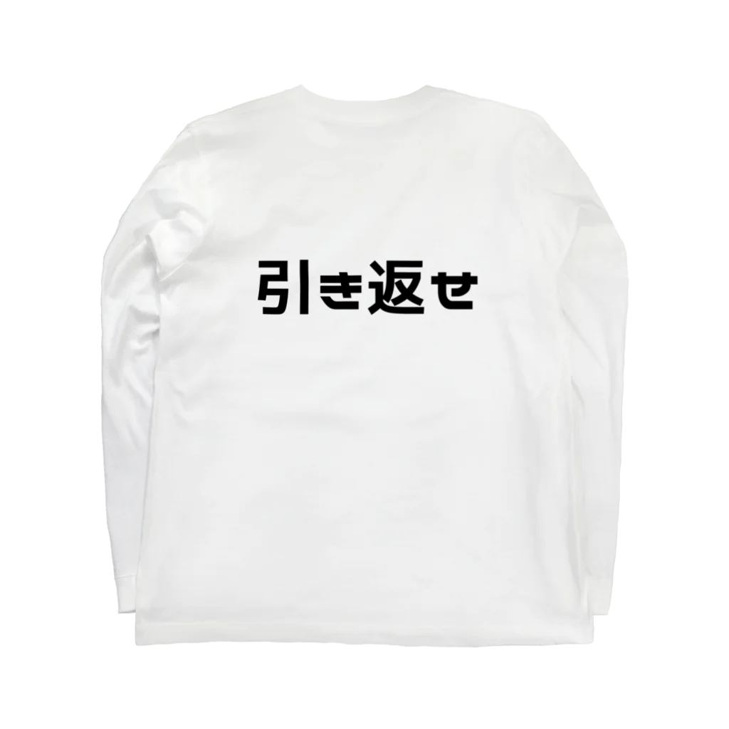 PUNIO_BRANDの8番出口 引き返せ ロングスリーブTシャツの裏面