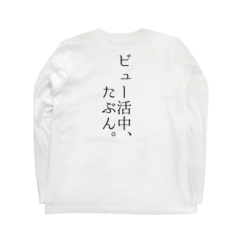 BTK-originalのビュー活中、たぶん。 ロングスリーブTシャツの裏面