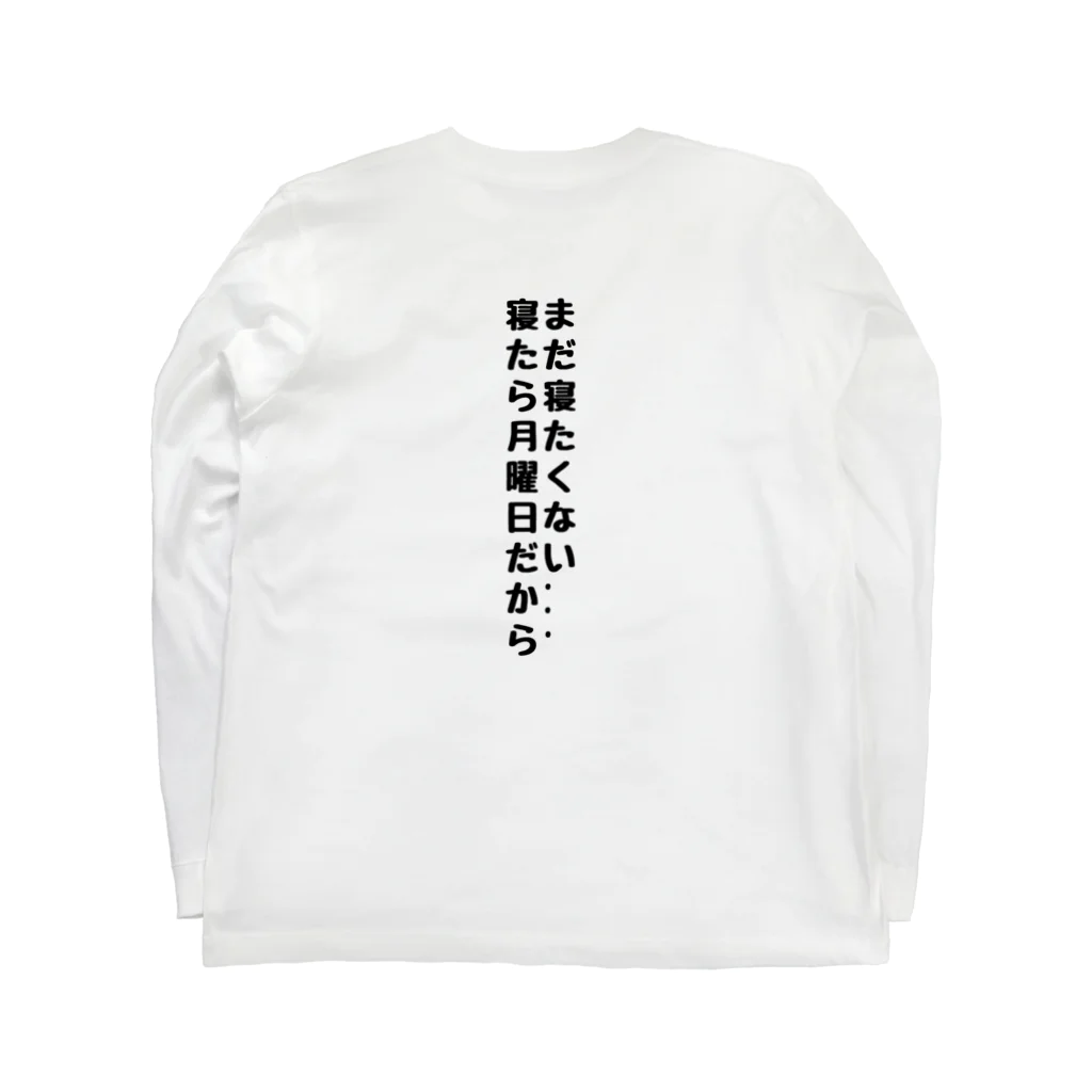 ゆるユルの日曜日〜ネガティブver.〜 Long Sleeve T-Shirt :back