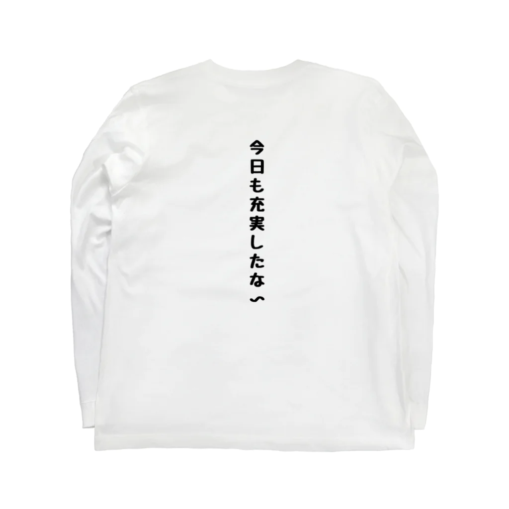 ゆるユルの日曜日〜呑気ver.〜 Long Sleeve T-Shirt :back