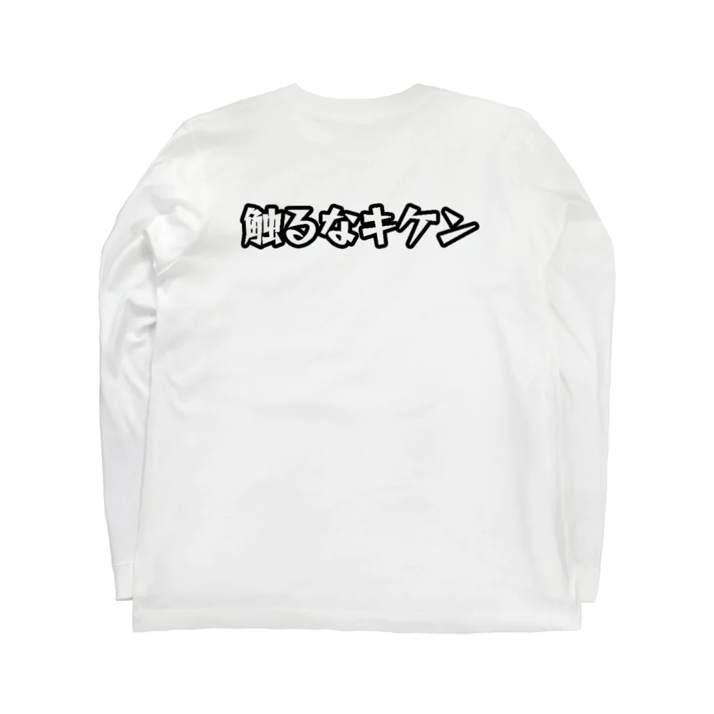 左肩の左肩 Long Sleeve T-Shirt :back