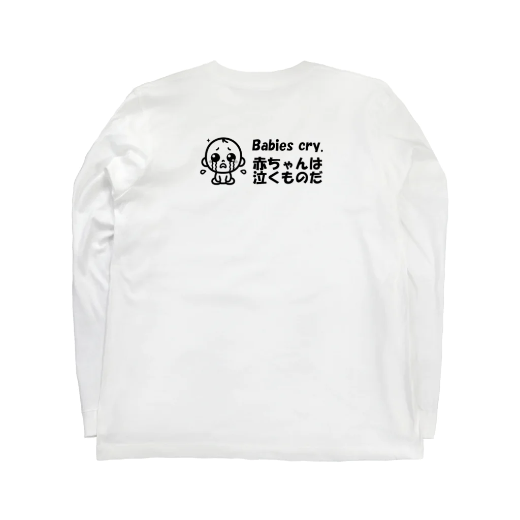 Tomohiro Shigaのお店の赤ちゃんは泣くものだ Long Sleeve T-Shirt :back