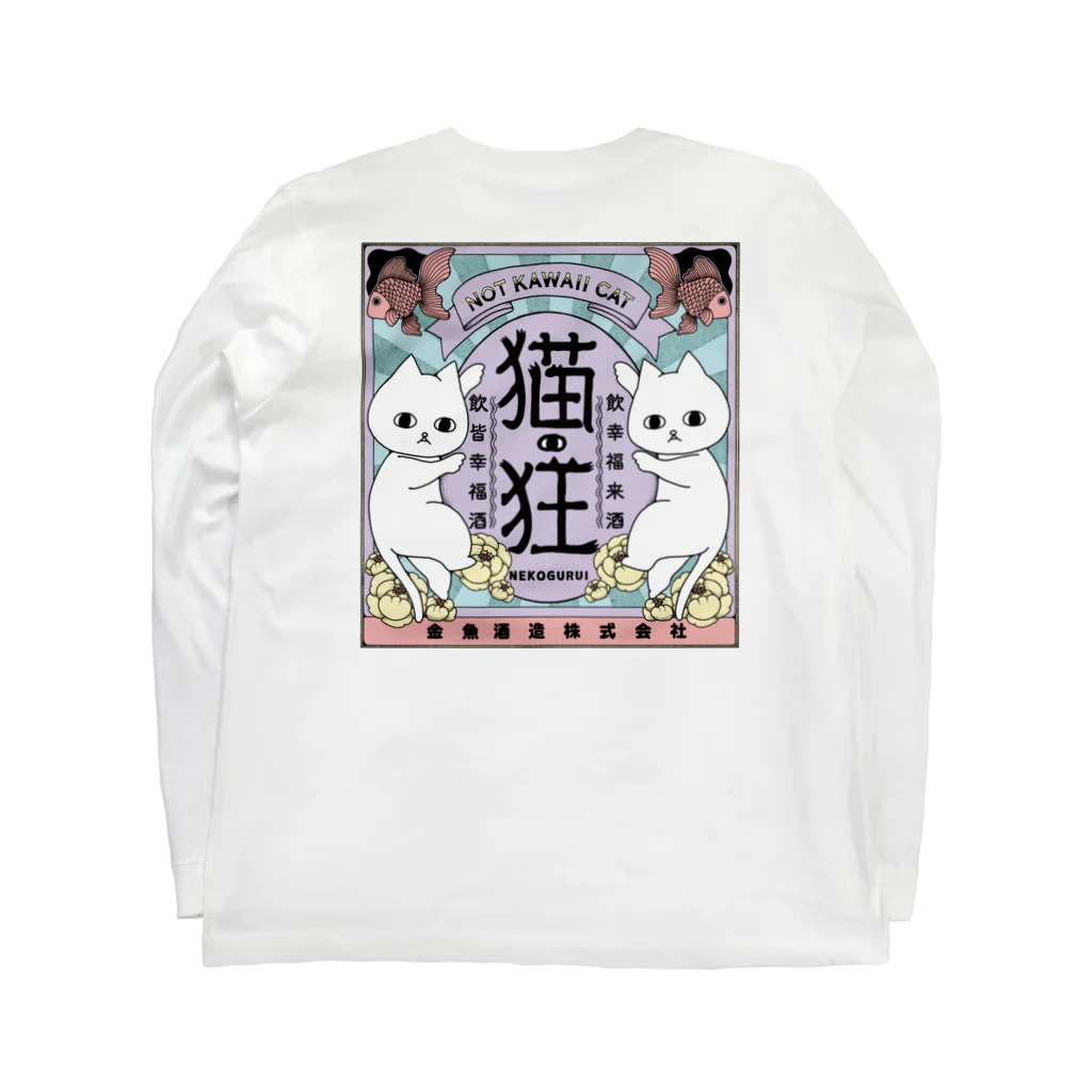 フクモトエミのねこさけ / ゆめかわ / うしろプリント ロングスリーブTシャツの裏面