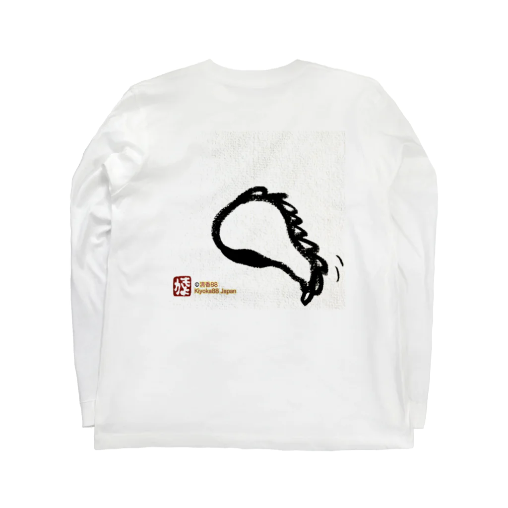 KIYOKA88WONDERLANDのおさえきれない好奇心　ここどこワニ Long Sleeve T-Shirt :back