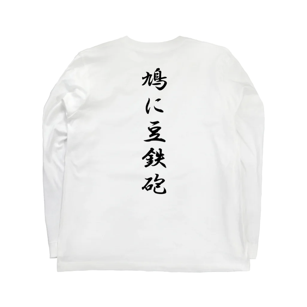 KENchiの鳩に豆鉄砲 ロングスリーブTシャツの裏面