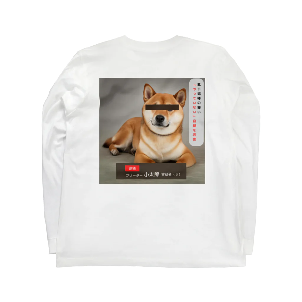 ぱんだまんの柴犬容疑者 Long Sleeve T-Shirt :back