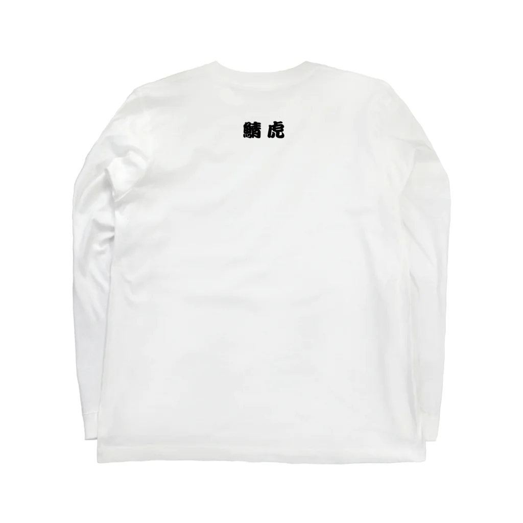 猫LOVE items Noahの猫LOVE items 鯖虎かくれんぼ Long Sleeve T-Shirt :back