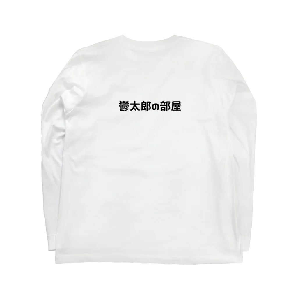 鬱太郎の鬱太郎 Long Sleeve T-Shirt :back