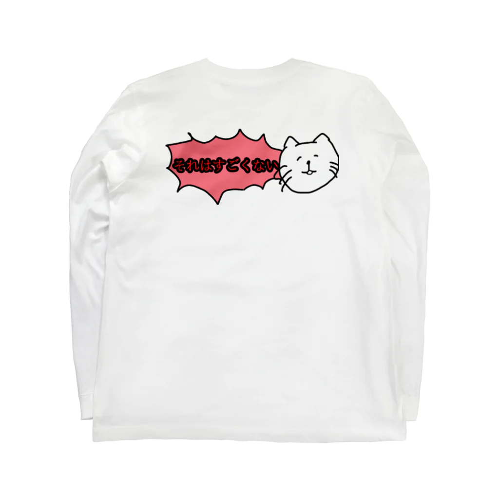 Kanchangのワクワクバズりショップのすごいすごくない Long Sleeve T-Shirt :back