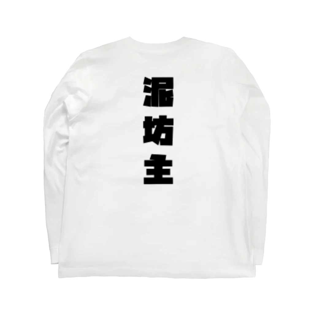 storm50の泥坊主 Long Sleeve T-Shirt :back