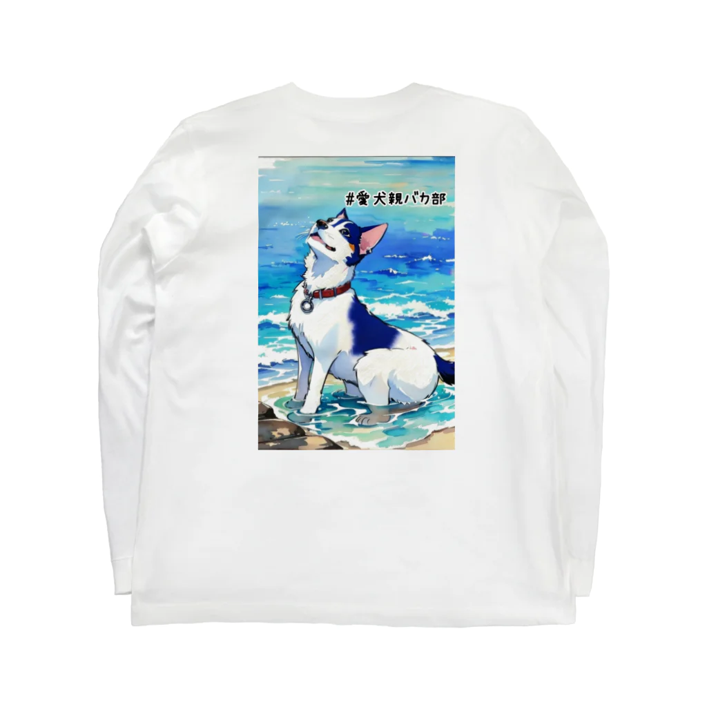 風香る日向の#愛犬親バカ部 Long Sleeve T-Shirt :back