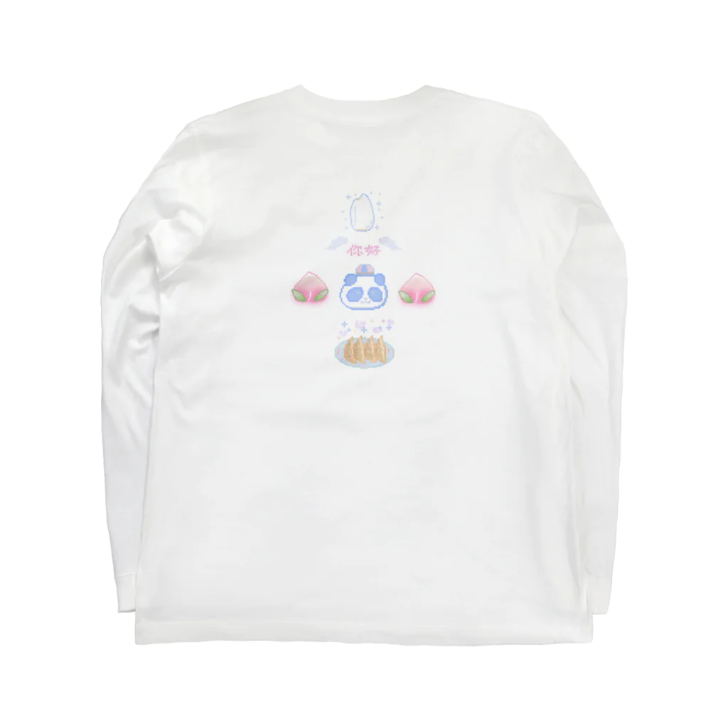 シュウマイのバニラ味の餃子定食パンダ Long Sleeve T-Shirt :back