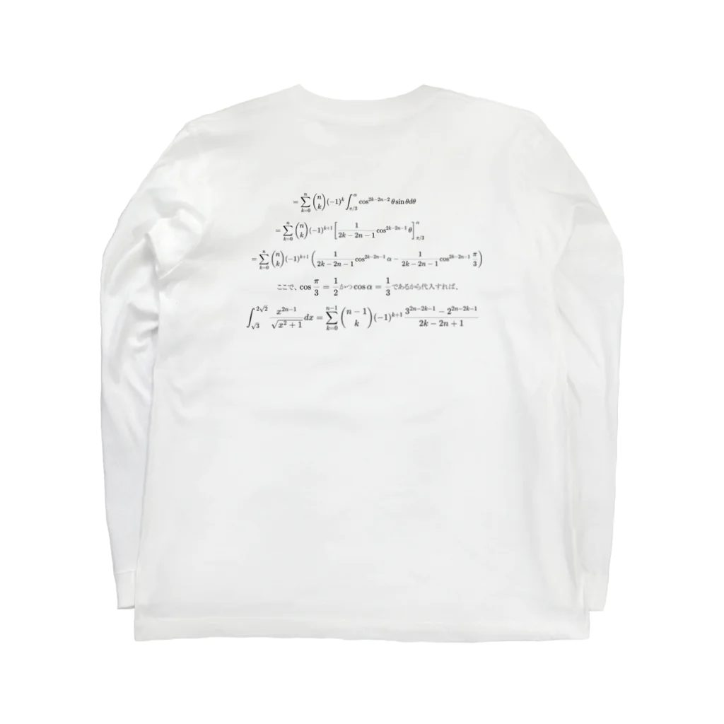 Onimous Tシャツショップの積分問題Tシャツ Long Sleeve T-Shirt :back