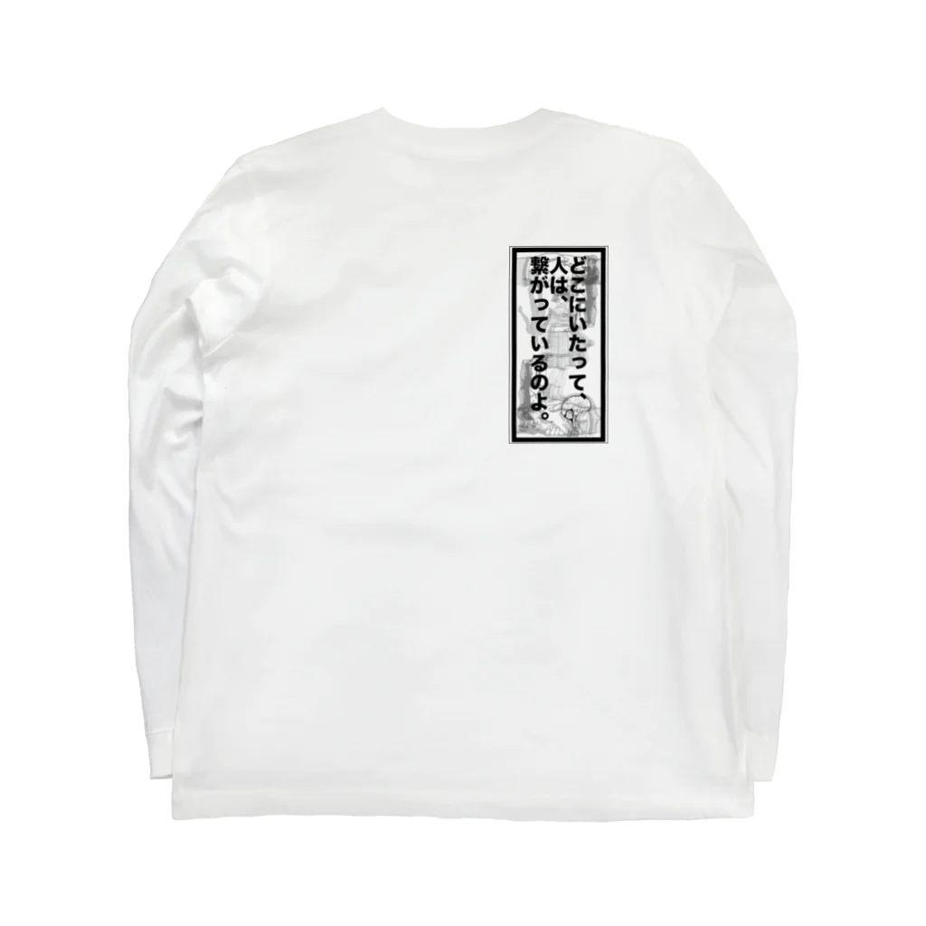 イングキューソのOpen source Long Sleeve T-Shirt :back