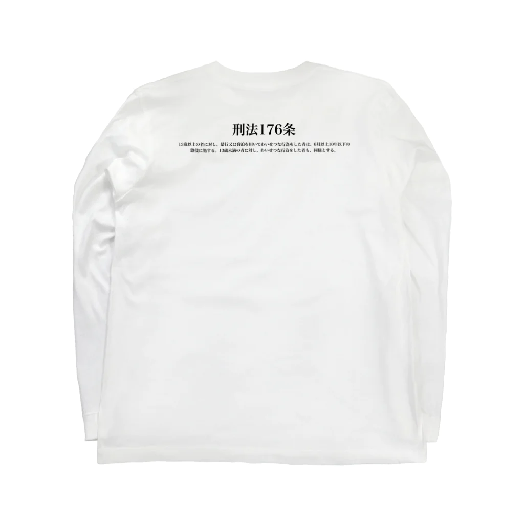 ゲーム腦のDon’t Stab But We Have Long Sleeve T-Shirt :back