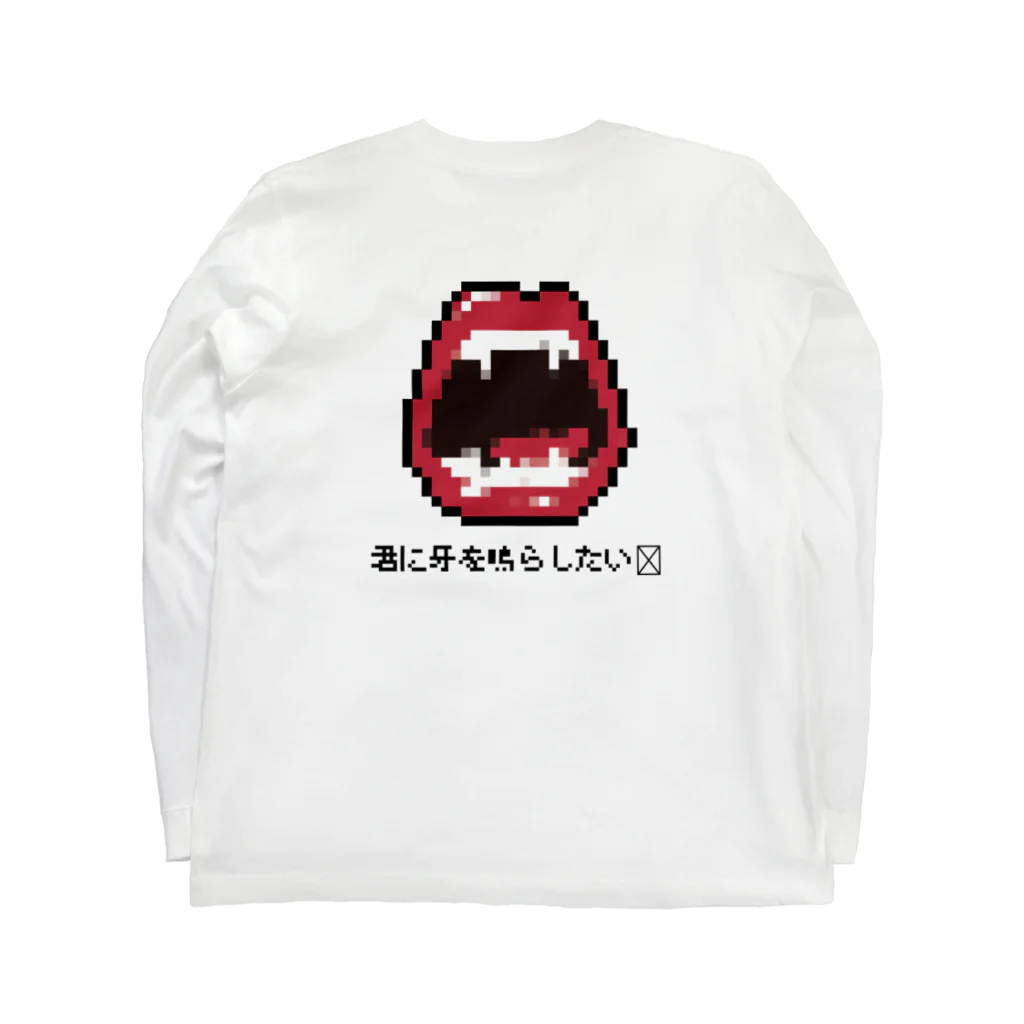 ひつじさんの抵抗心 Long Sleeve T-Shirt :back