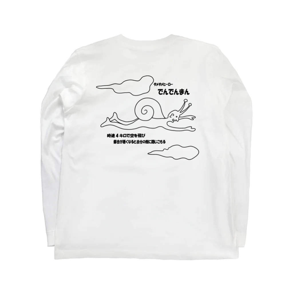 パナウルマジックのダメダメヒーローでんでんまん Long Sleeve T-Shirt :back