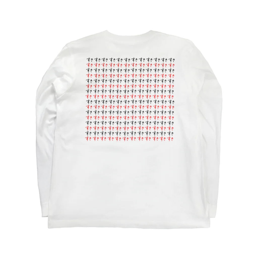 めぐろちゃんの重めの愛長袖T Long Sleeve T-Shirt :back