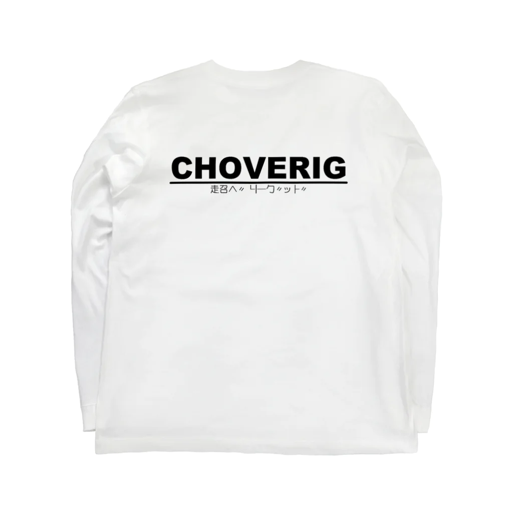 DRUNK SHREDDERのCHOVERIG ロングスリーブTシャツの裏面