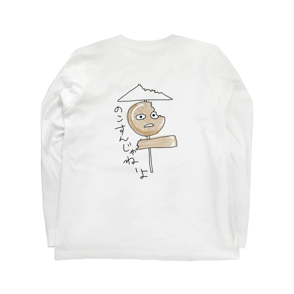 唐松 梗樹(ｶﾗﾏﾂ ｺｳｷ)のおでんの憤慨 ロングスリーブTシャツの裏面