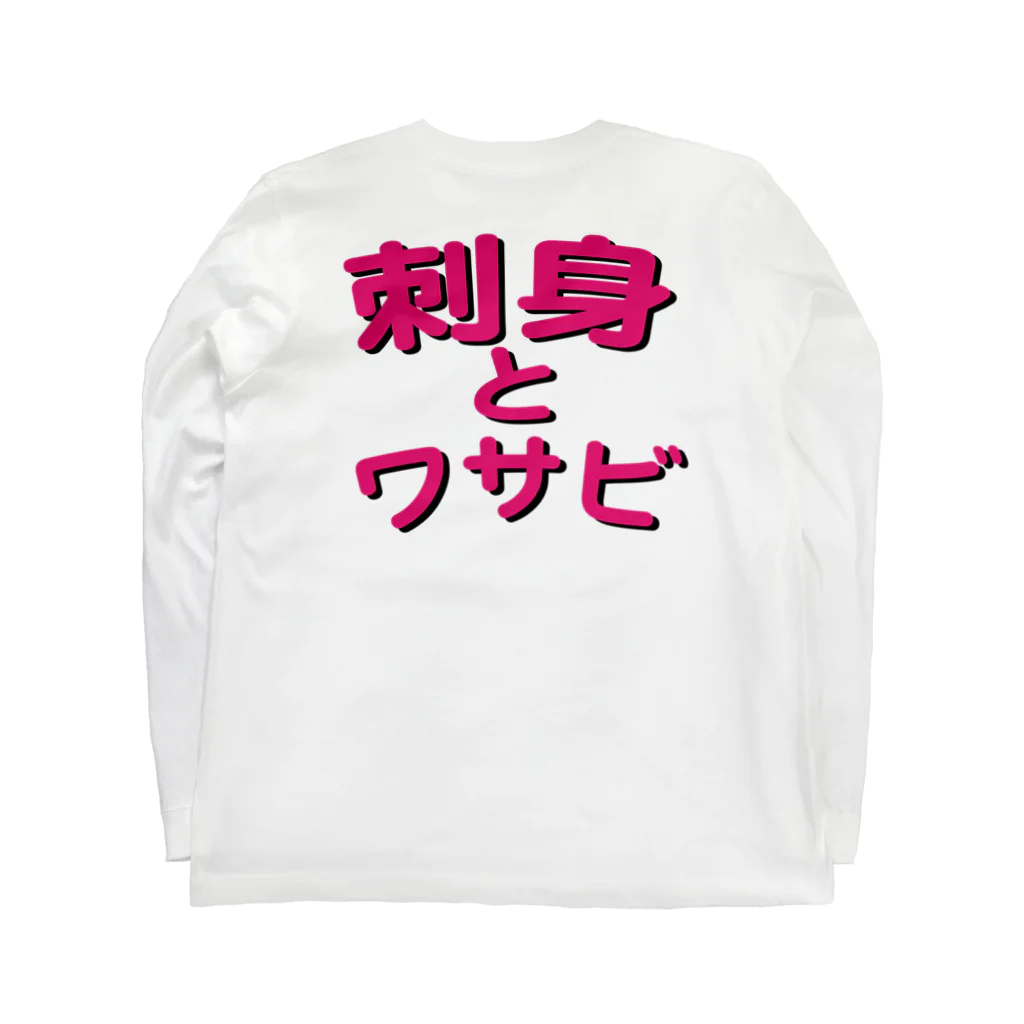 StrangeTwist -ストレンジツイスト-の刺身倶楽部 Long Sleeve T-Shirt :back