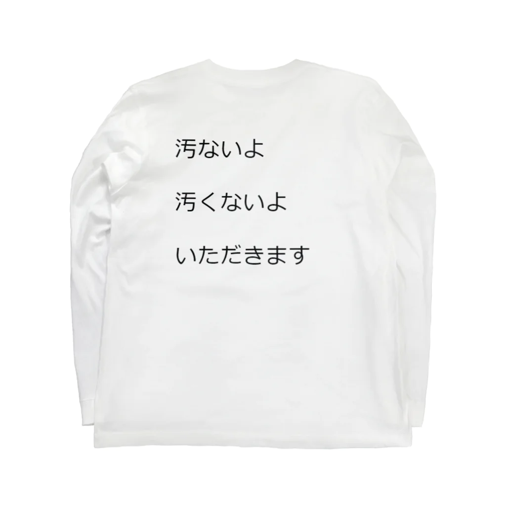 坂上 輝 /Sakaue HikaruのGEBO Long Sleeve T-Shirt :back