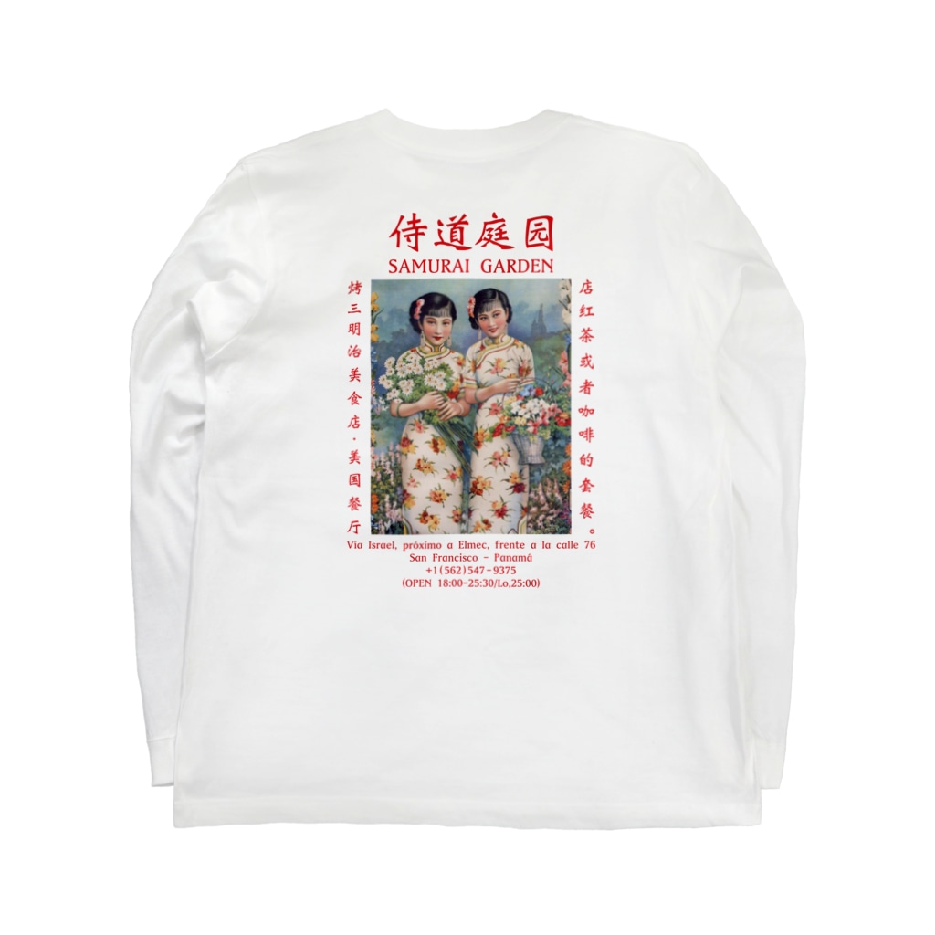 Samurai Gardenサムライガーデンの侍道庭園1922 Long Sleeve T-Shirt :back