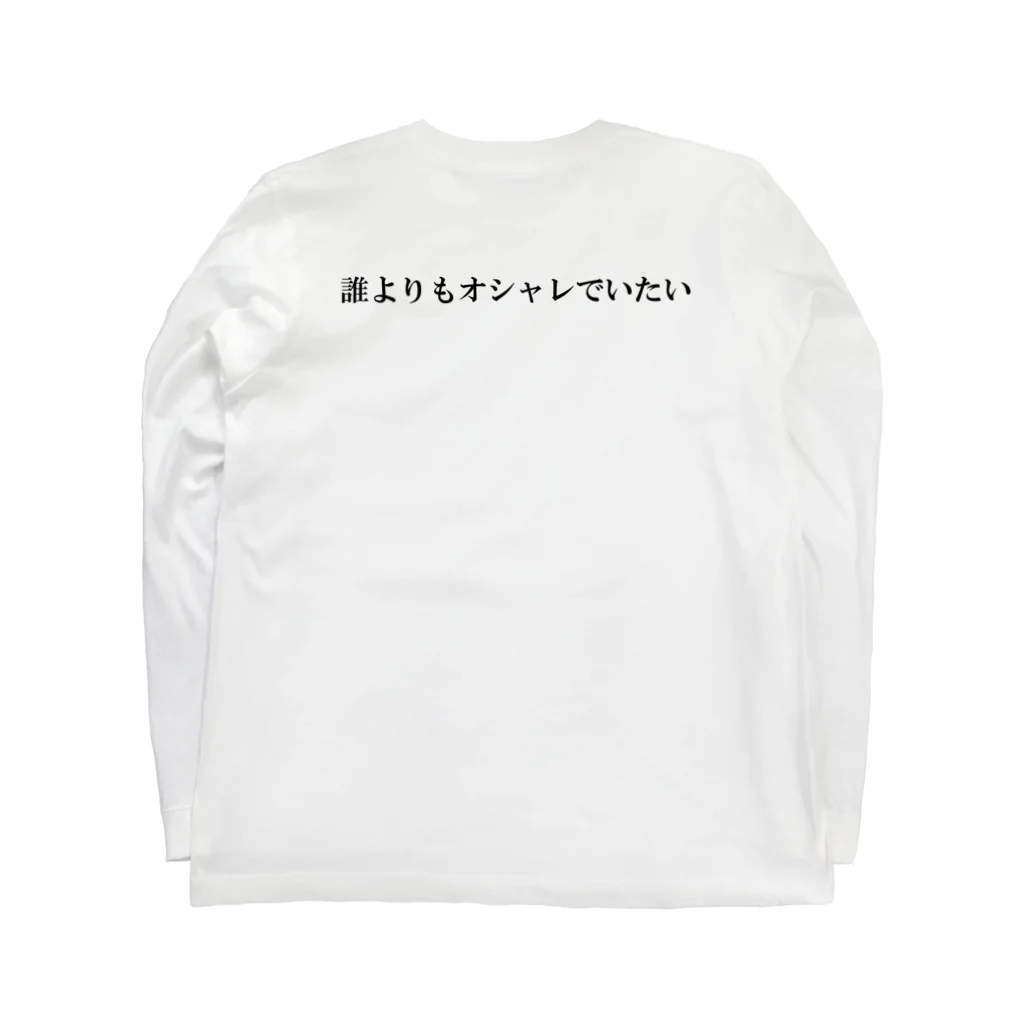 StrangeTwist -ストレンジツイスト-の君よりちょっとオシャレ Long Sleeve T-Shirt :back