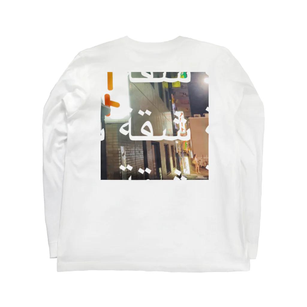 NOのアパート Long Sleeve T-Shirt :back