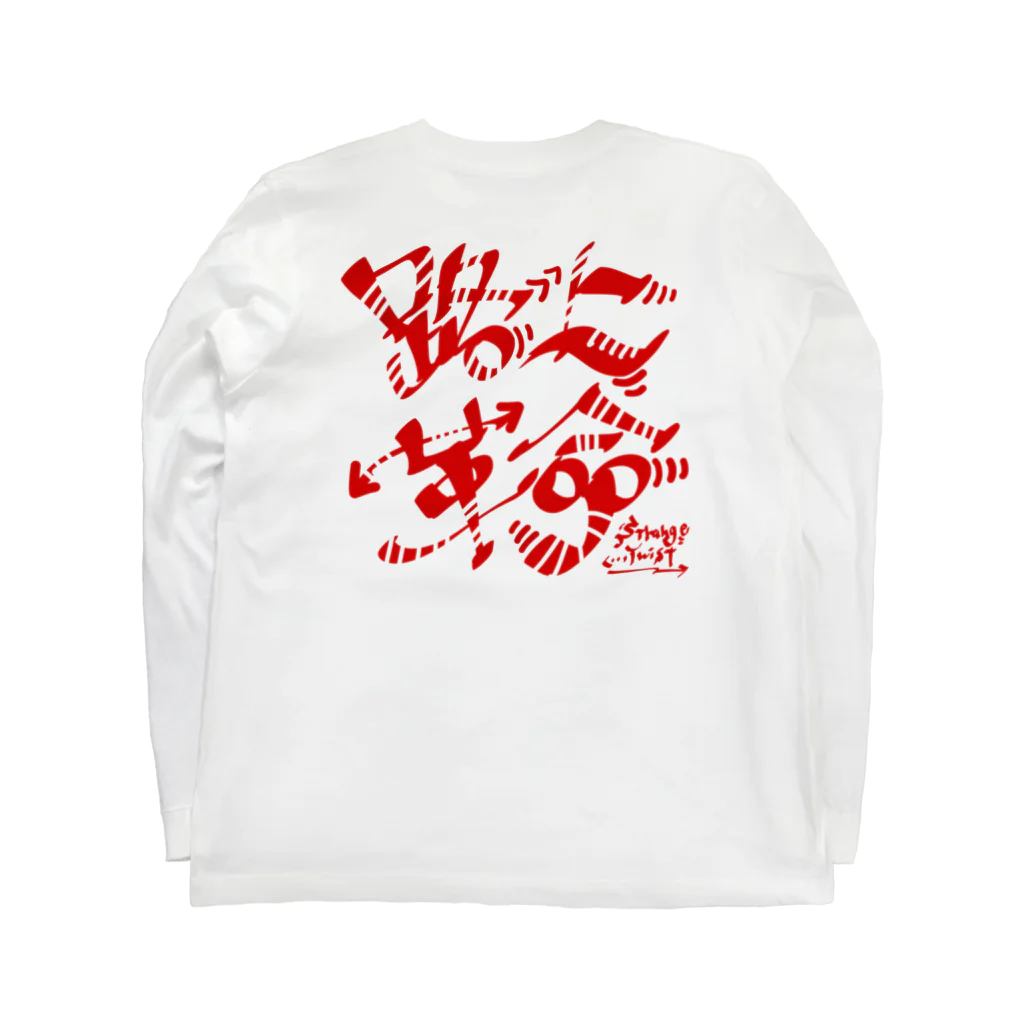 StrangeTwist -ストレンジツイスト-の路上革命 Long Sleeve T-Shirt :back