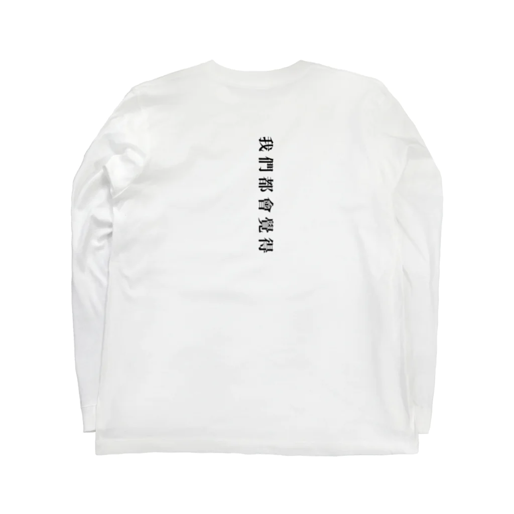 剂探偵事務所の知悉的t Long Sleeve T-Shirt :back