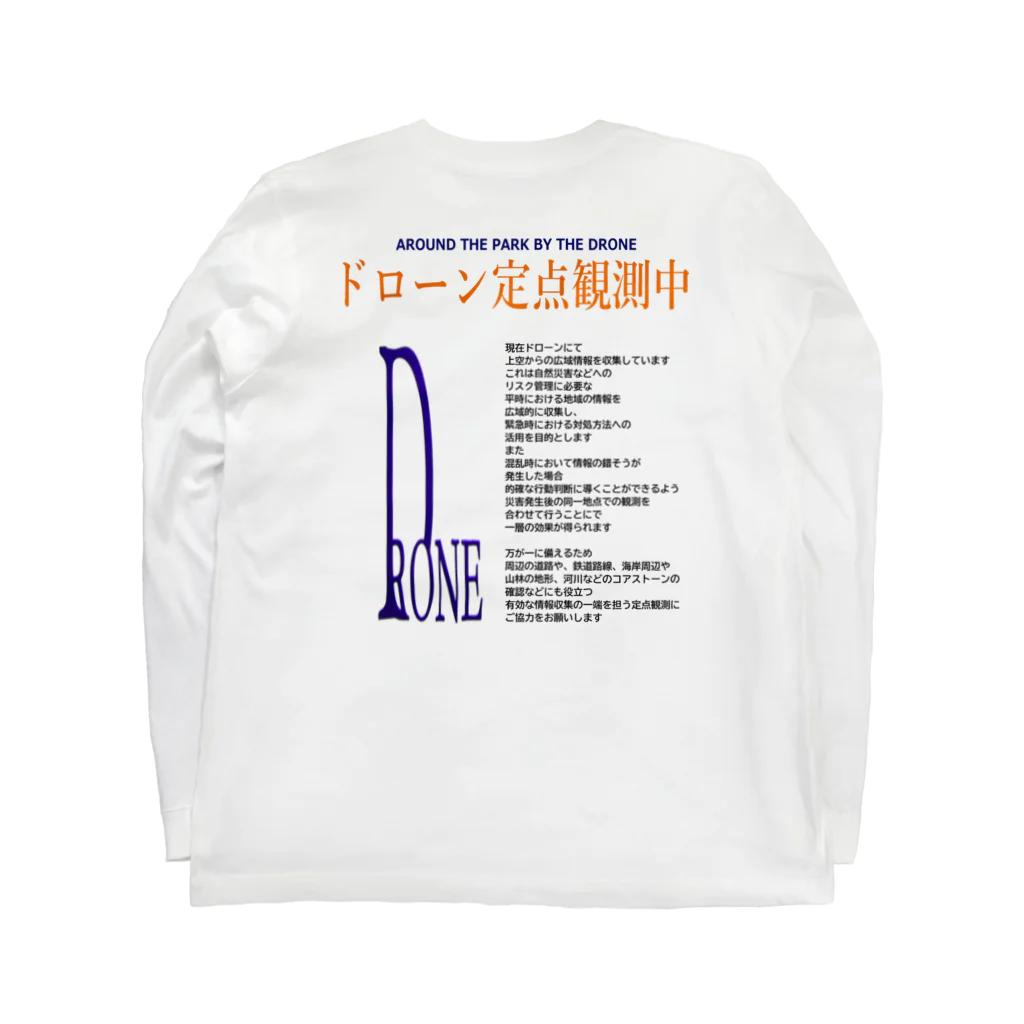 ぎのうし群のドローンで市民活動2 Long Sleeve T-Shirt :back