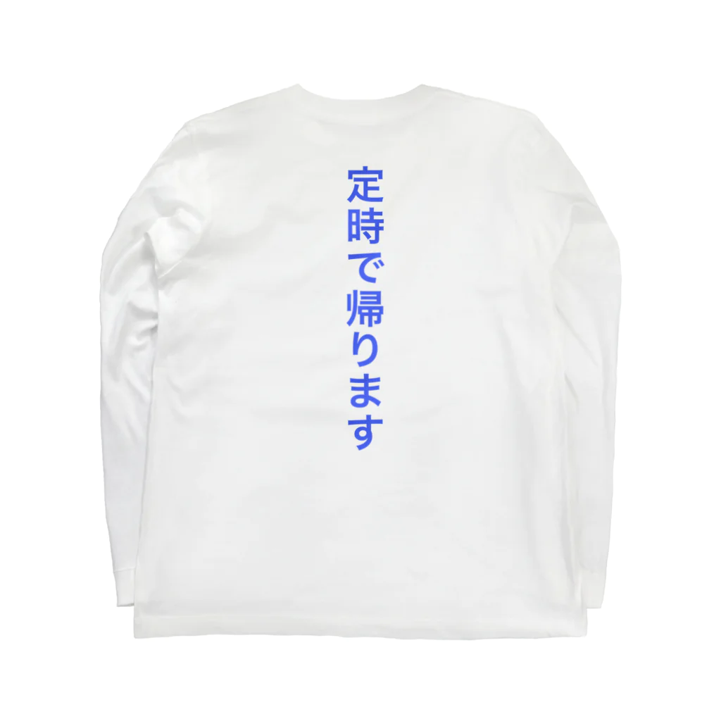 96nboの定時で帰りますロンT ロングスリーブTシャツの裏面