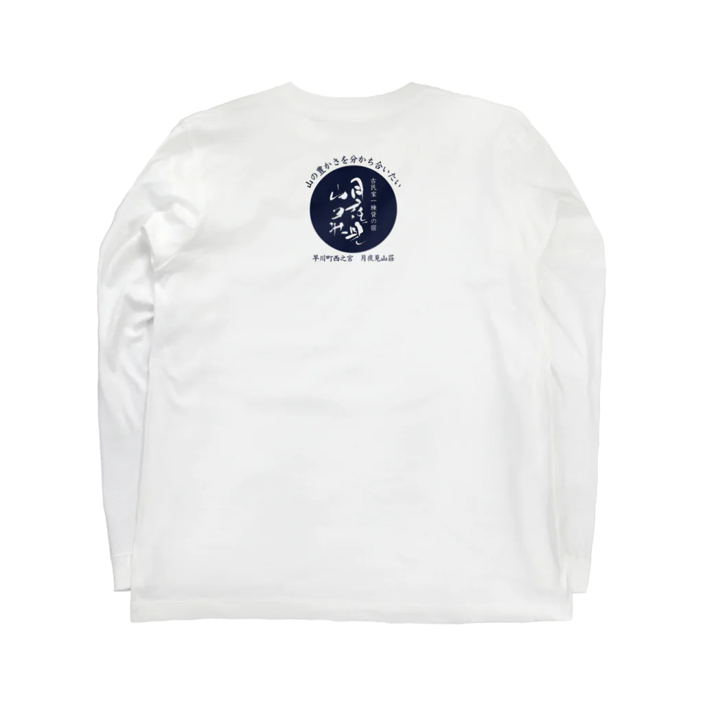 月夜見山荘／おすくにのおすくにTホワイト Long Sleeve T-Shirt :back