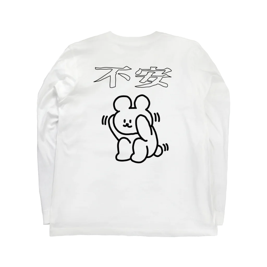 イソ(ベ)マスヲの不安クマ Long Sleeve T-Shirt :back