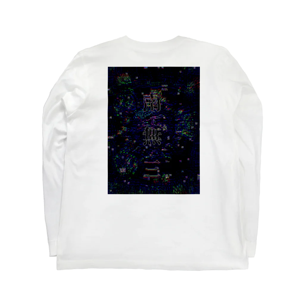 本郷 瑠佳のでーとに着ちゃダメだよロンT Long Sleeve T-Shirt :back