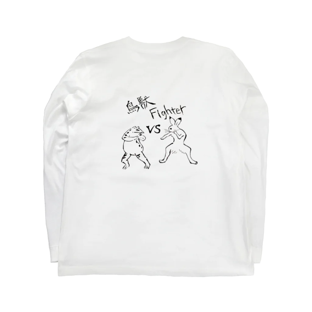 めぇめぇ羊の鳥獣Fighter Long Sleeve T-Shirt :back