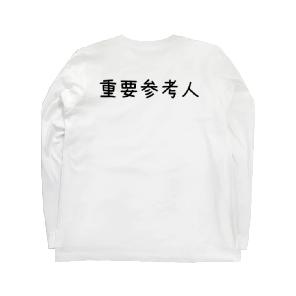 juの重要参考人 Long Sleeve T-Shirt :back