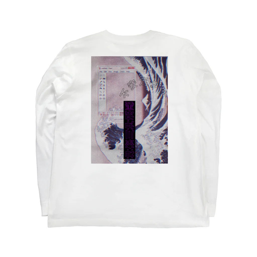 不安定少女の不安定沖波裏 wavy！！ Long Sleeve T-Shirt :back