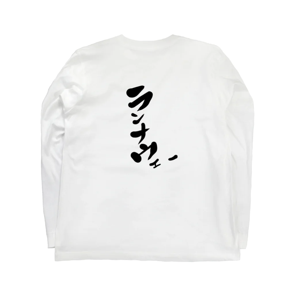 SAKUSAKUのランナウェー ロングスリーブTシャツの裏面