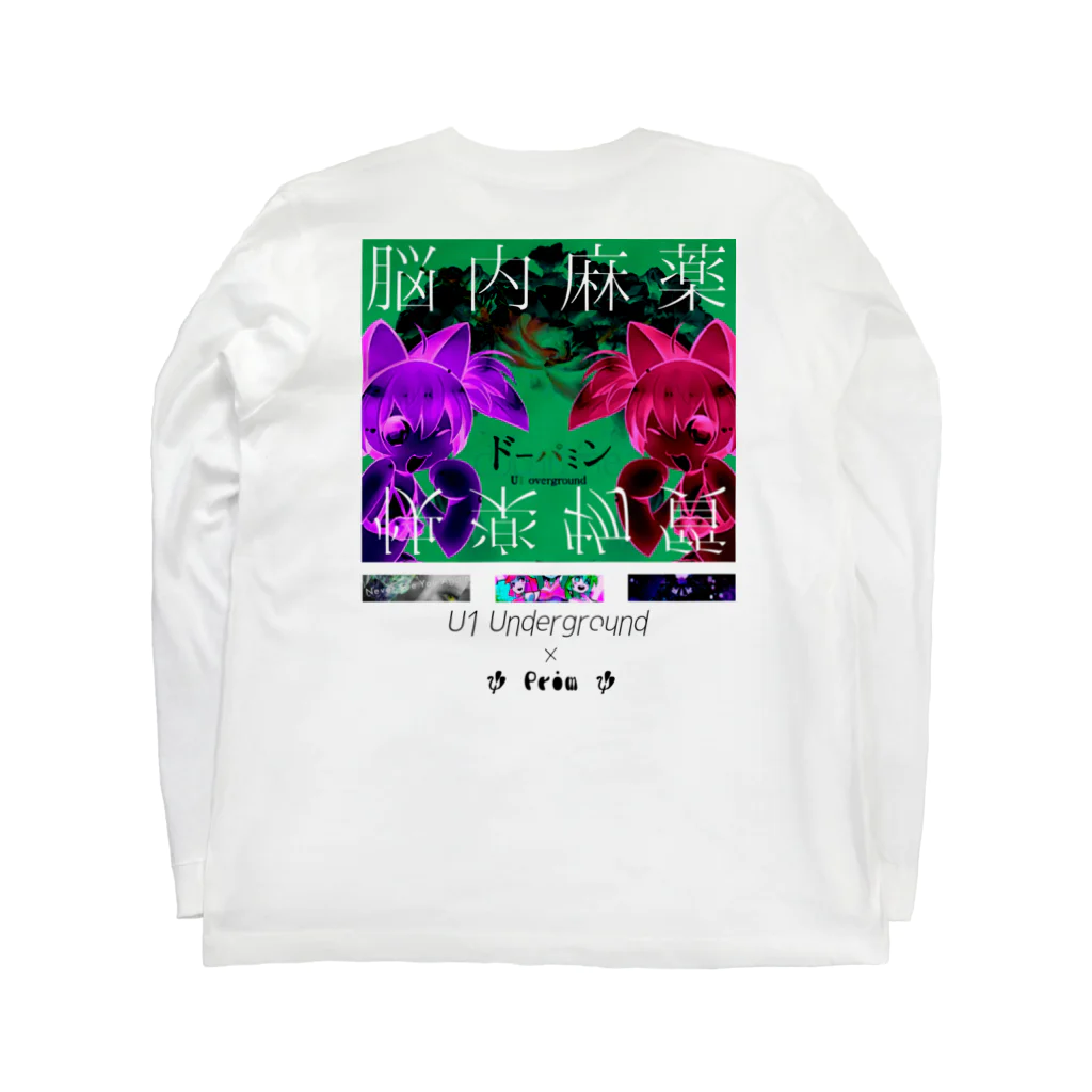 所持金２円はせがわひろきですのプリムちゃん オタク Long Sleeve T-Shirt :back