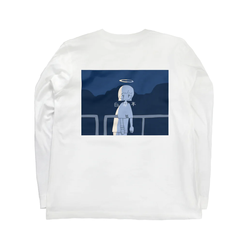 寝槃の白昼夢 Long Sleeve T-Shirt :back