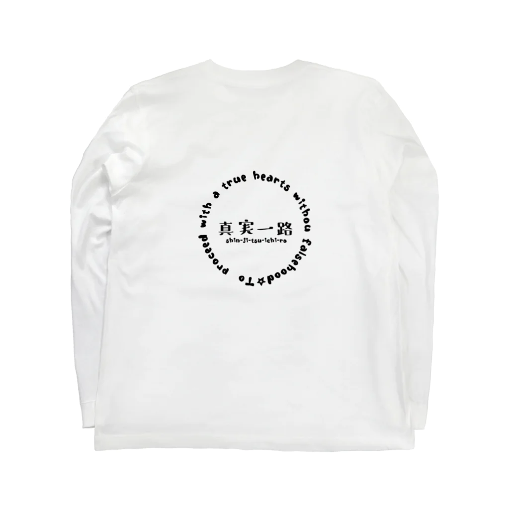 miasasusoの真実一路 Long Sleeve T-Shirt :back