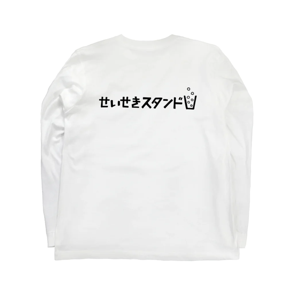 tak beans(まつ)のせいせきスタンドTee ロングスリーブTシャツの裏面